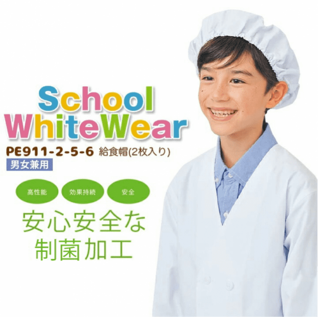 給食当番セットにも調理実習にも使えるエプロン・割烹着・給食帽｜ワークオン（九州ワーク株式会社のマガジンサイト）